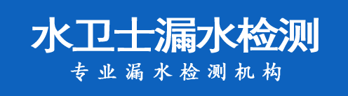 穆棱暗管漏水检测