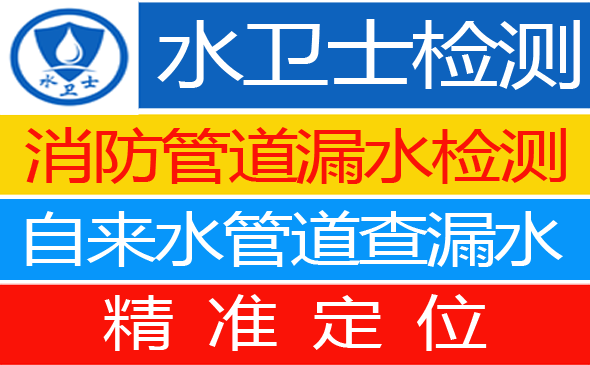 穆棱暗管漏水检测